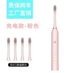 Manufacturers wholesale soft toothbrush toothbrush rechargeable fully automatic adult children universal electric toothbrush ultrasonic
