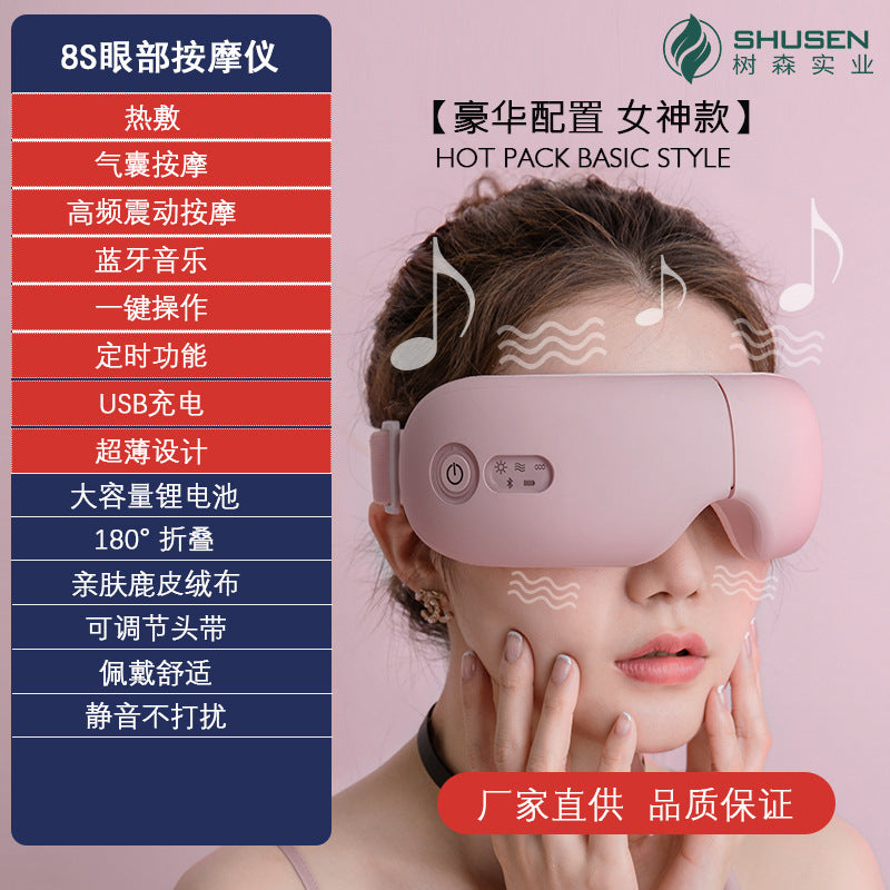 Eye protection device, eye massager, children’s eye protection device, hot compress massage eye mask to remove dark circles, artifact electric massage device