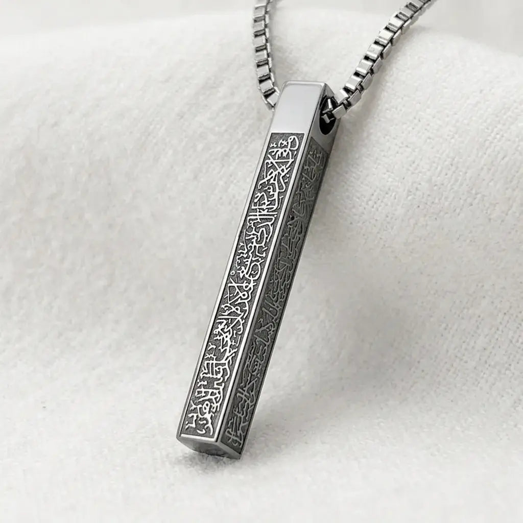 Islamic Ayat ul Kursi Bar Pendant Necklace