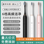 Manufacturers wholesale soft toothbrush toothbrush rechargeable fully automatic adult children universal electric toothbrush ultrasonic