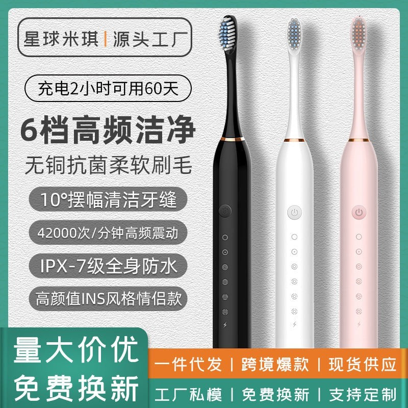 Manufacturers wholesale soft toothbrush toothbrush rechargeable fully automatic adult children universal electric toothbrush ultrasonic