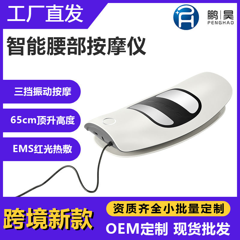 Customized lumbar spine massager, electric lumbar massager, hot compress vibration massager, massager therapy device（MOQ：8）