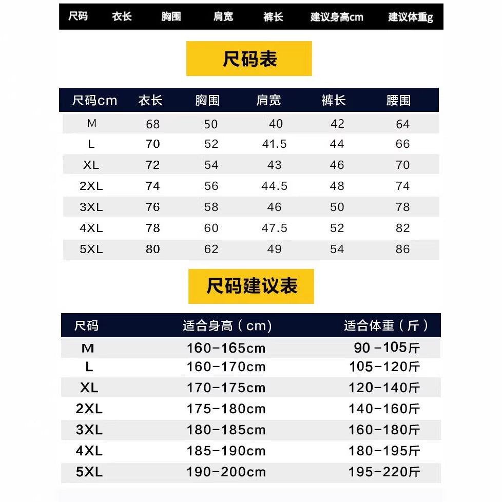 Men's Quick-Dry Short Sleeve Sports Suit - Ice Silk