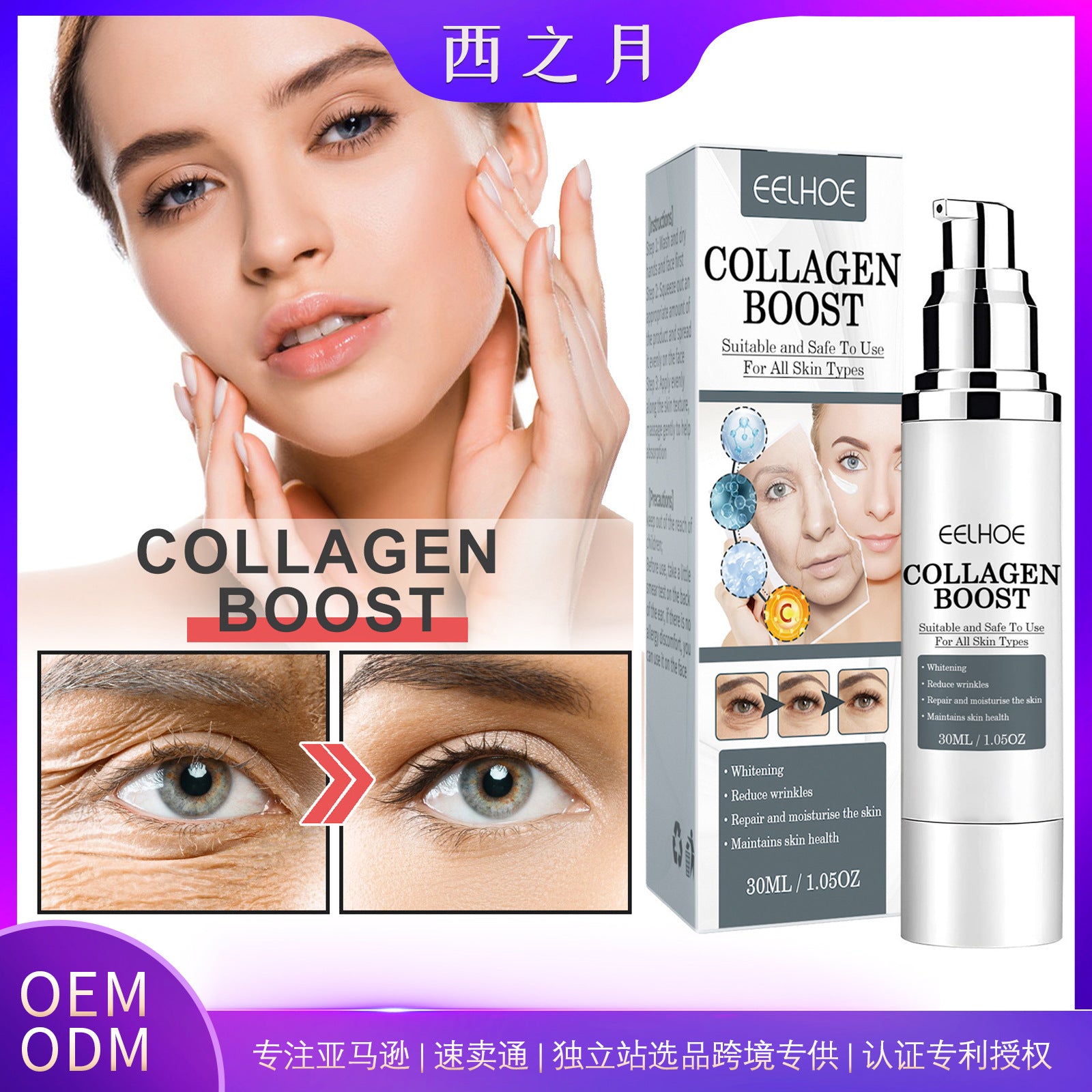 EELHOE Collagen Anti-Wrinkle Cream Collagen anti-aging reorganization fades fine lines, moisturizes and tightens the skin