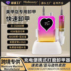 Simei bulk customized logo professional manicure portable battery-powered nail polish nail salon dedicated electric nail polish remover