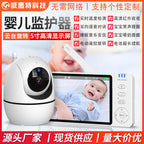 ABM501 baby monitor 5-inch HD display young children baby care device elderly safety monitor