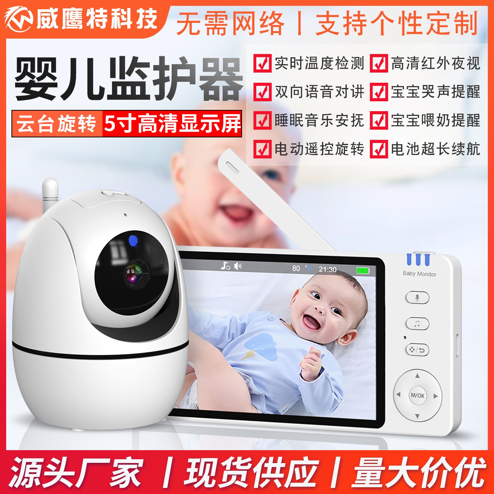 ABM501 baby monitor 5-inch HD display young children baby care device elderly safety monitor