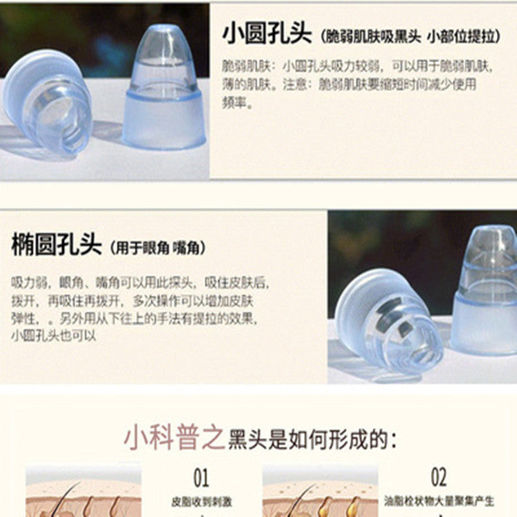 New Amazon electric blackhead suction instrument to blackhead home beauty instrument pore cleaner beauty instrument guide