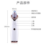 New Amazon electric blackhead suction instrument to blackhead home beauty instrument pore cleaner beauty instrument guide