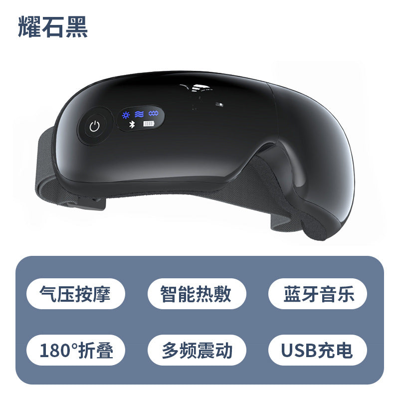 Eye protection device, eye massager, children’s eye protection device, hot compress massage eye mask to remove dark circles, artifact electric massage device