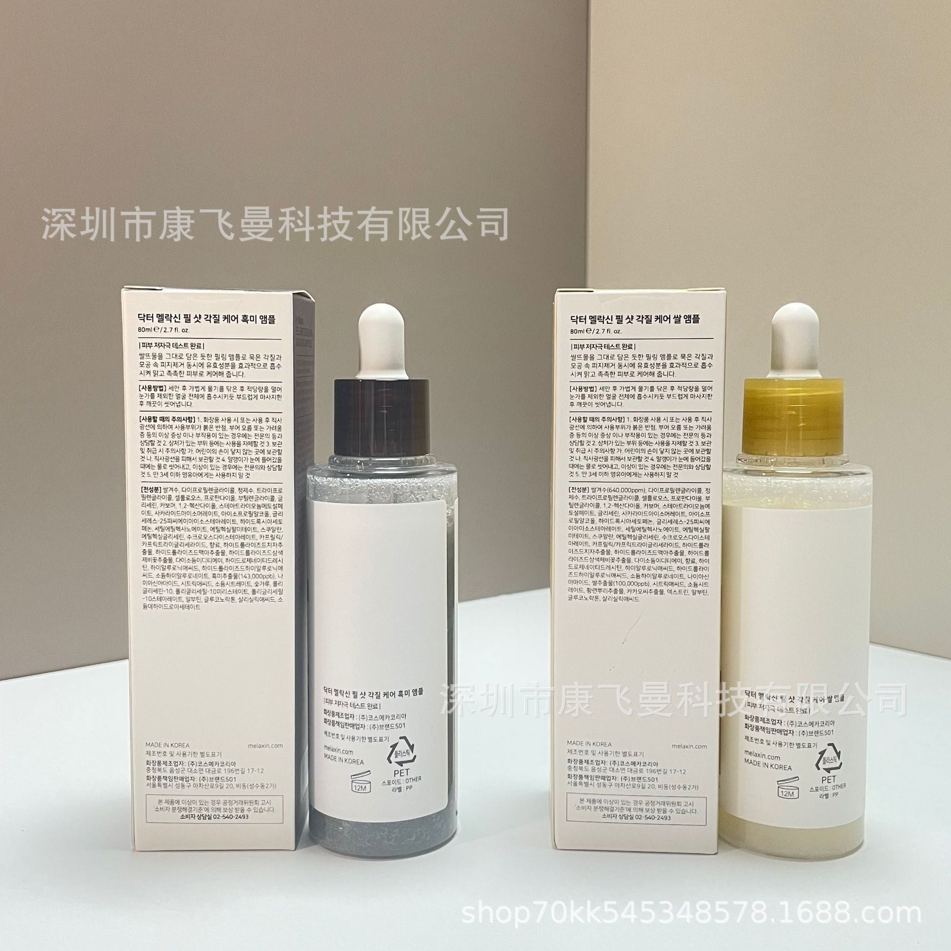 Dr.Melaxin Black Rice Niacinamide Essence 80ml | Aladinae