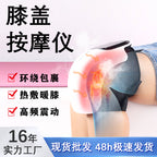 Rechargeable knee massager electric heating knee pad knee infrared heat therapy instrument home small massage instrument