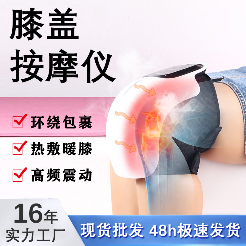 Rechargeable knee massager electric heating knee pad knee infrared heat therapy instrument home small massage instrument