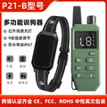Amazon Remote Control Dog Trainer, Dog Barking Stopper, Pet Ultrasonic Vibration Electric Shock Collar, Anti-Barking Trainer