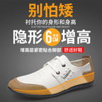 Men's Height-Increasing Leather Casual Shoes