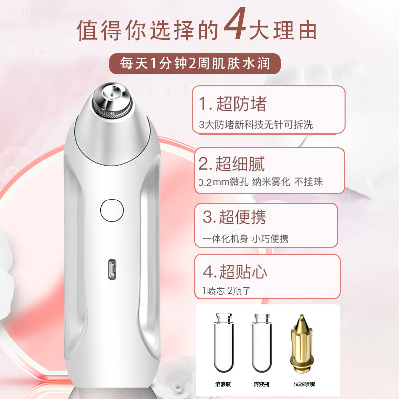 New nano high-pressure oxygen injection instrument hydration instrument spray household handheld portable beauty instrument moisturizing imported essence